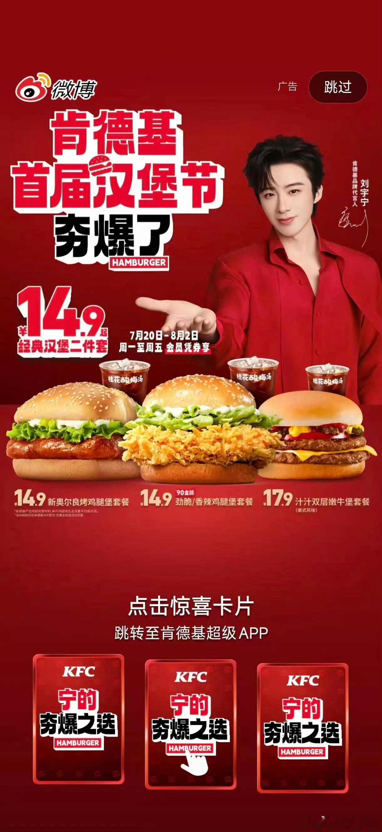龚俊 刘宇宁大家一起来吃汉堡🍔