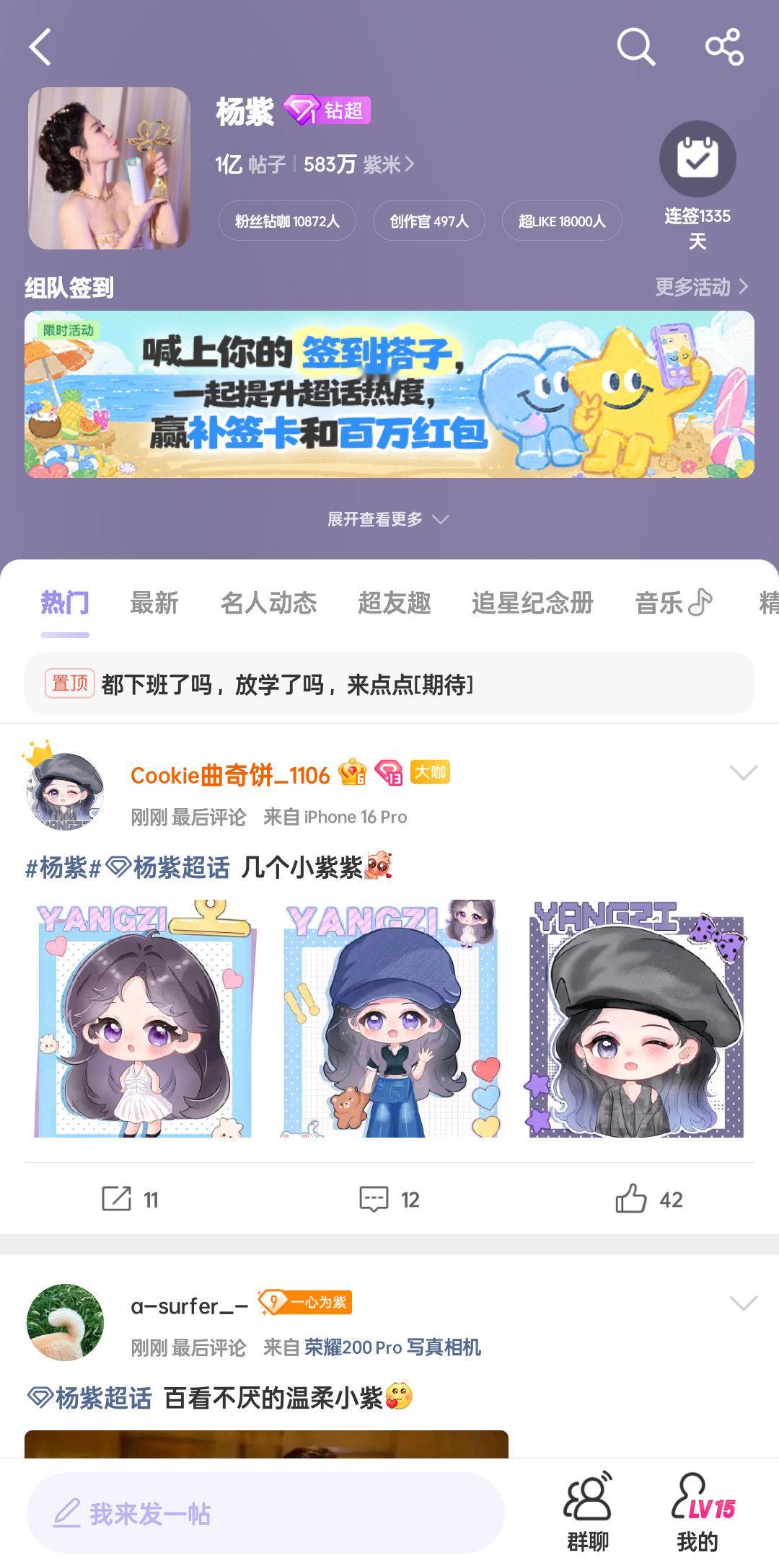 18000啦视后粉丝伟大！ 