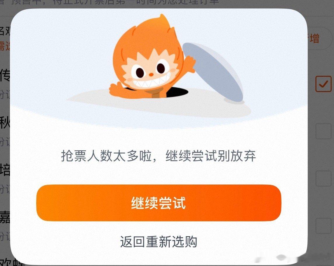 依然没有帮朋友抢到票大麦真的挺离谱，每次都盾我。 