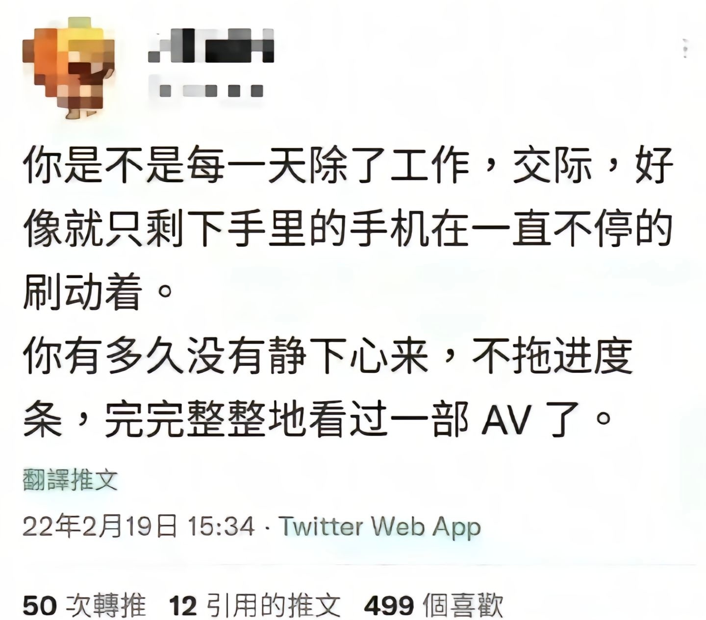 为什么叫饱暖思淫欲？当你整日自顾不暇时，连思淫欲都不配。 ​​​
