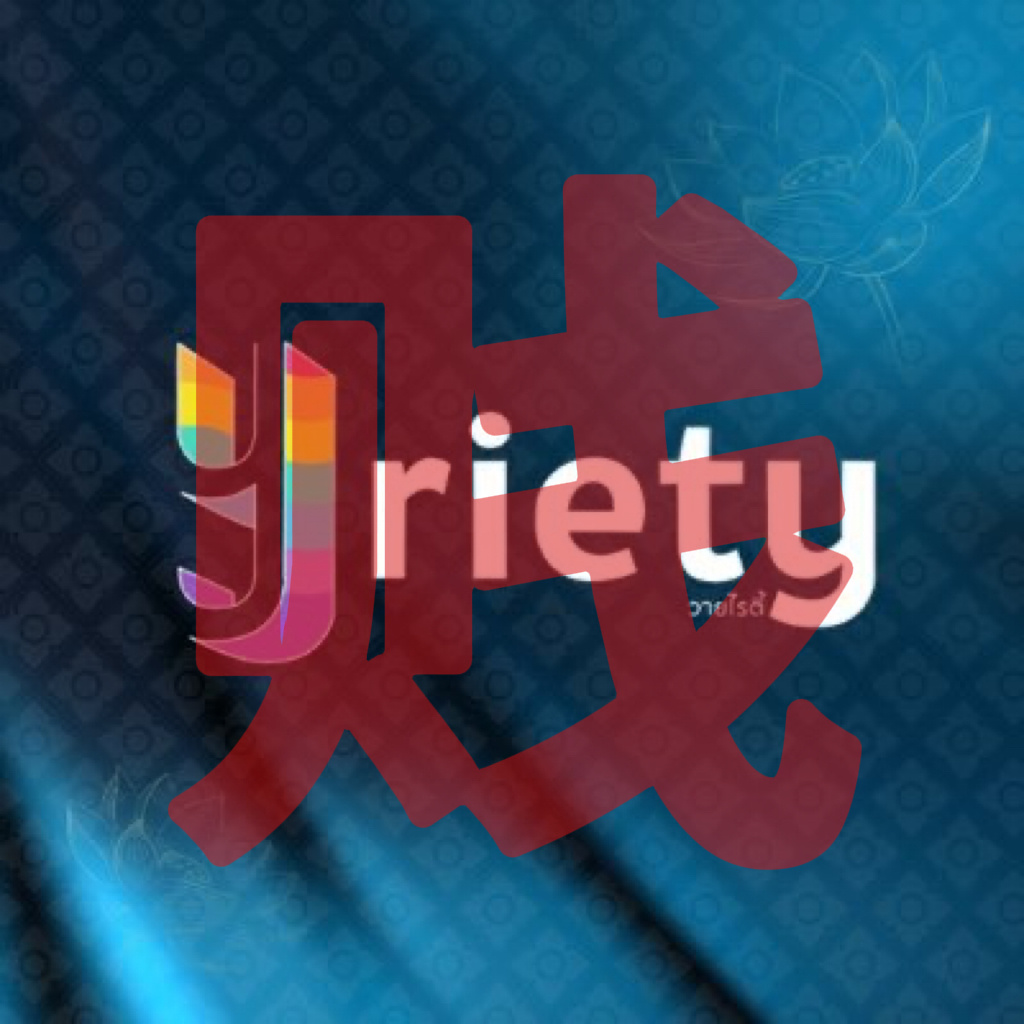 挟天子以令诸侯  ➖ ​​​