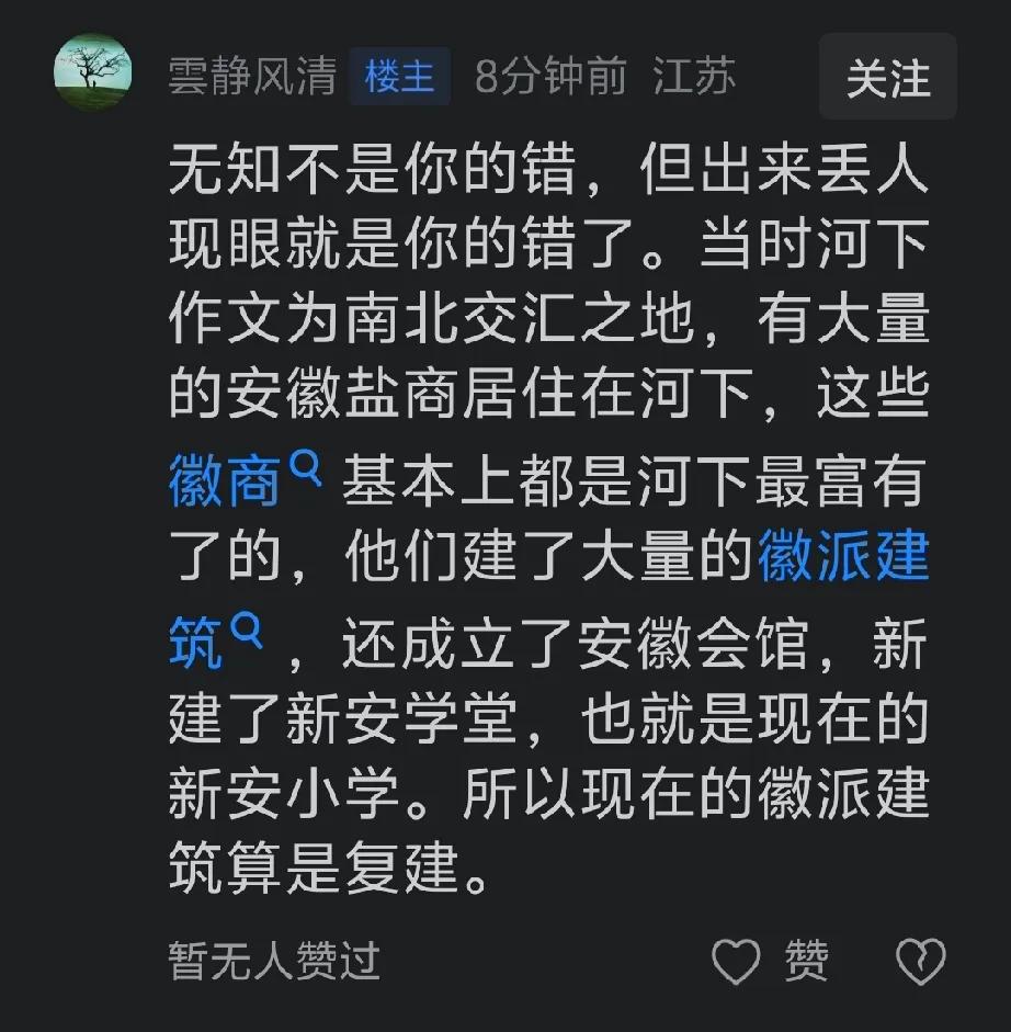 大家只是质疑河下古镇怎么买江西老房子？而淮安网友非说河下古镇很多安徽的徽商住过。