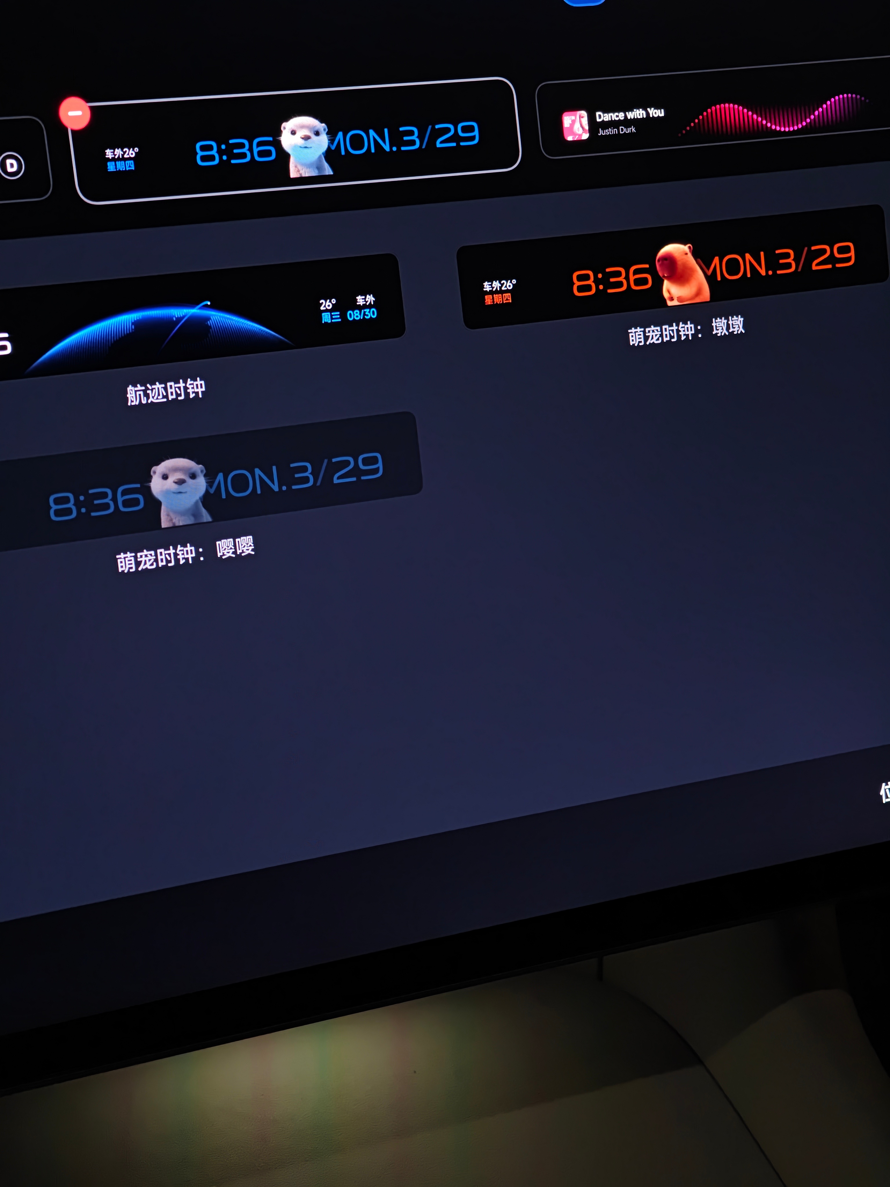 小米YU7这个天际屏自定义组合还挺多，真的挺好看的[doge] ​​​
