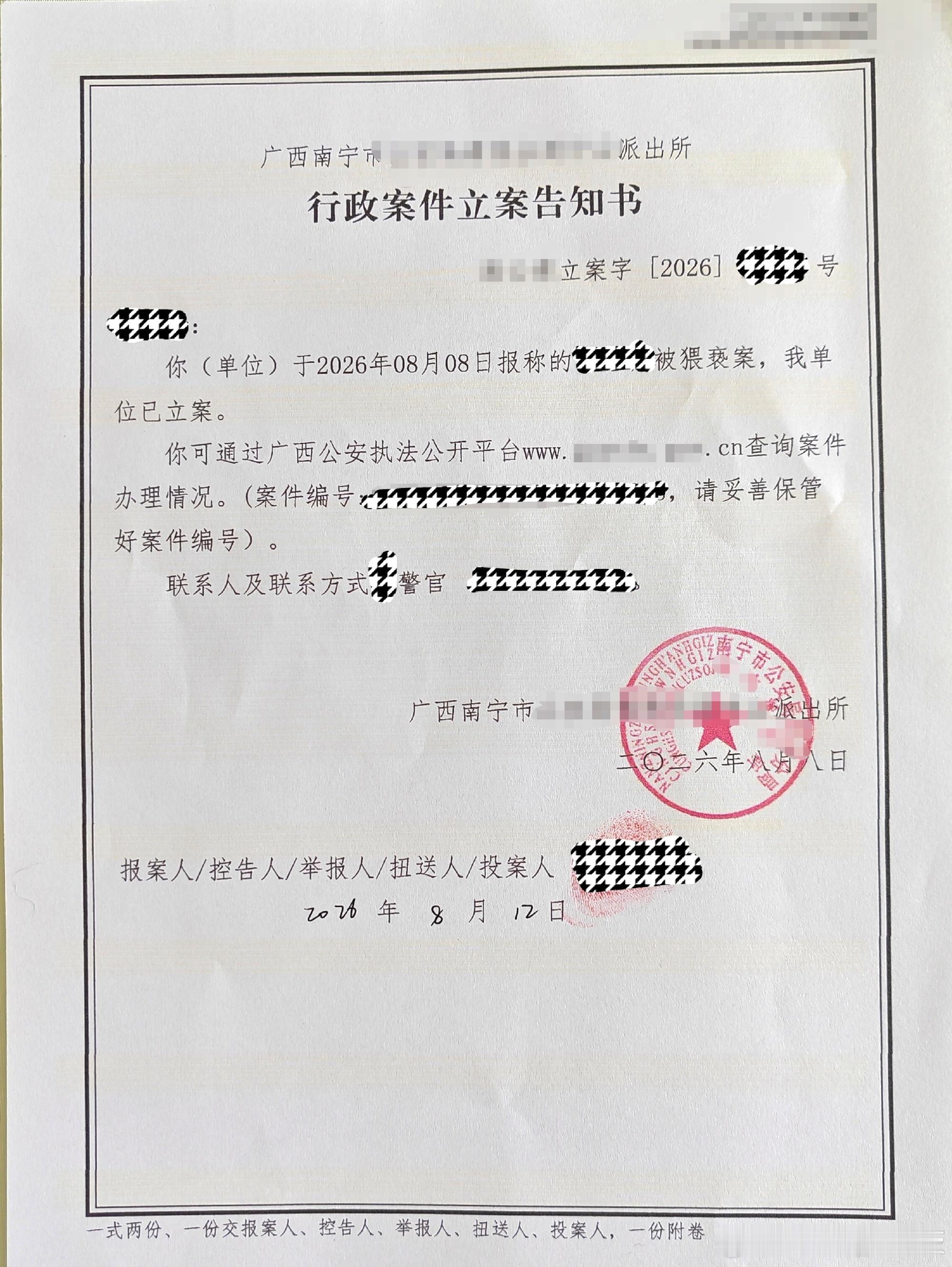 南宁女患者就医遭专家猥亵已立案 看了整个小作文，全部是女患者个人叙述，既没有人证
