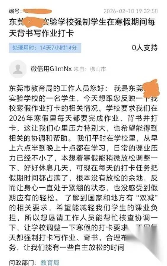 刚刷到东莞家长圈的热搜，我直接放下了手里的碗——

有个学生实名说，平时早6点半