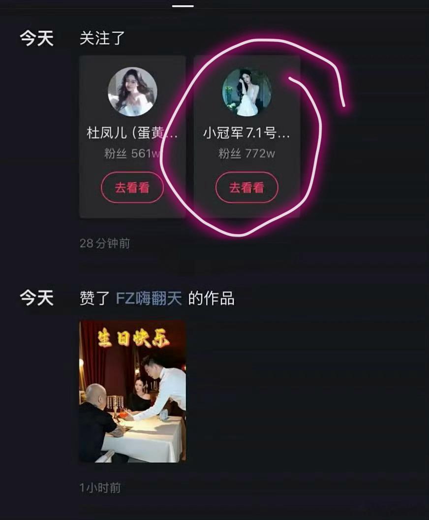 巴扎黑又关注了小冠军，被粉丝说了，巴扎黑回应手滑了