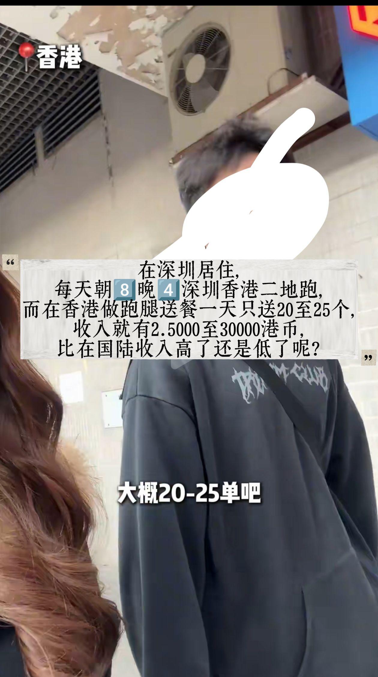 二地收入差距不小！