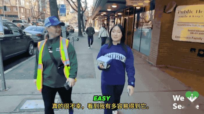 牢A住过的西雅图有多恐怖：实拍15岁女学生可随便领“强化剂套装”，人人皆可从容赴