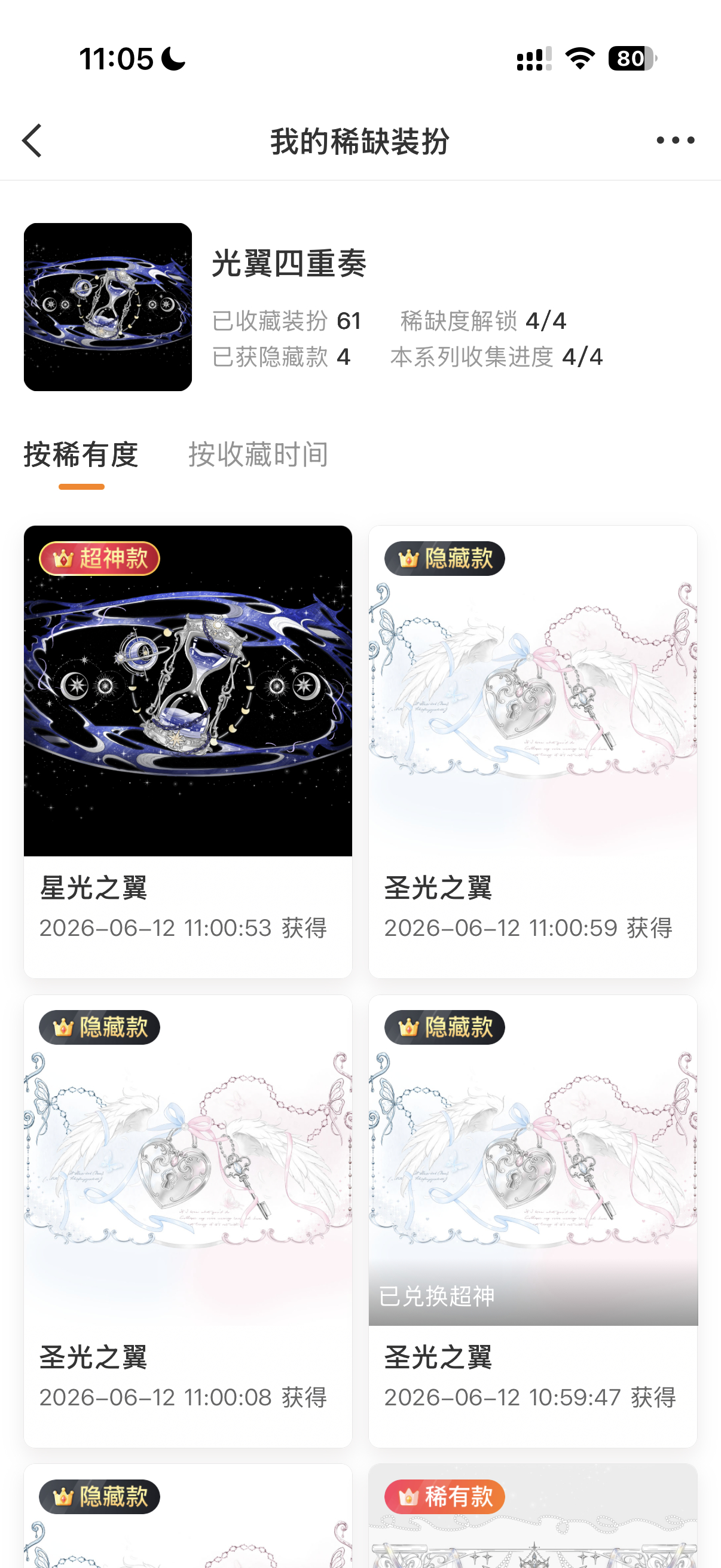结束了60盒4隐10稀46普 