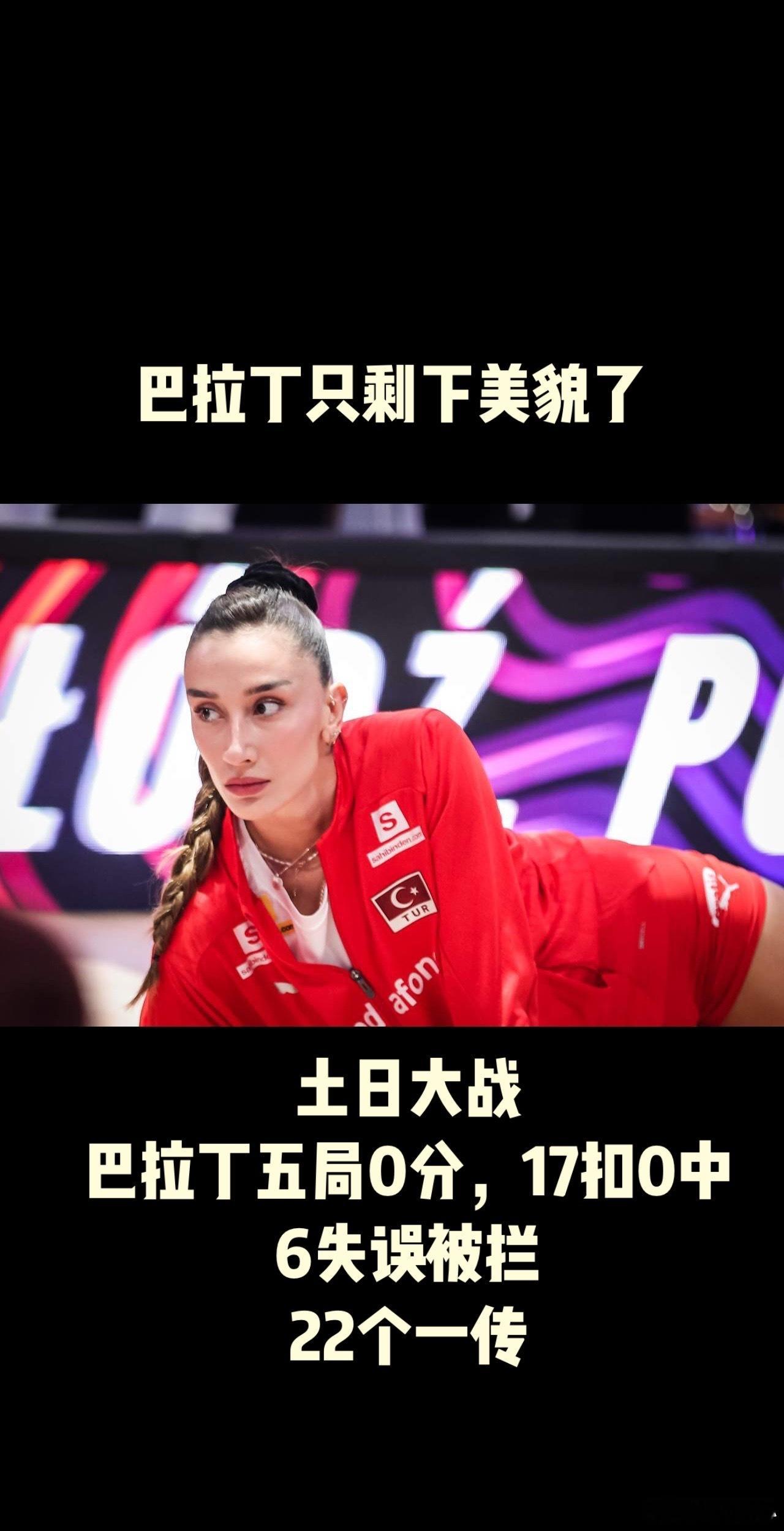 【灯姐只剩下美貌了吗】2025世界女排联赛 总决赛土耳其和日本五局大战，土耳其主