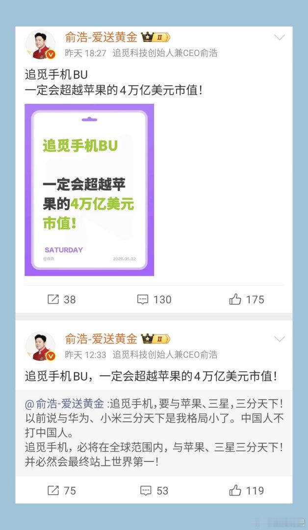 俞浩称追觅要与苹果三星三分天下我觉得他才应该叫俞大嘴，无论哪个产品线目标都是全球