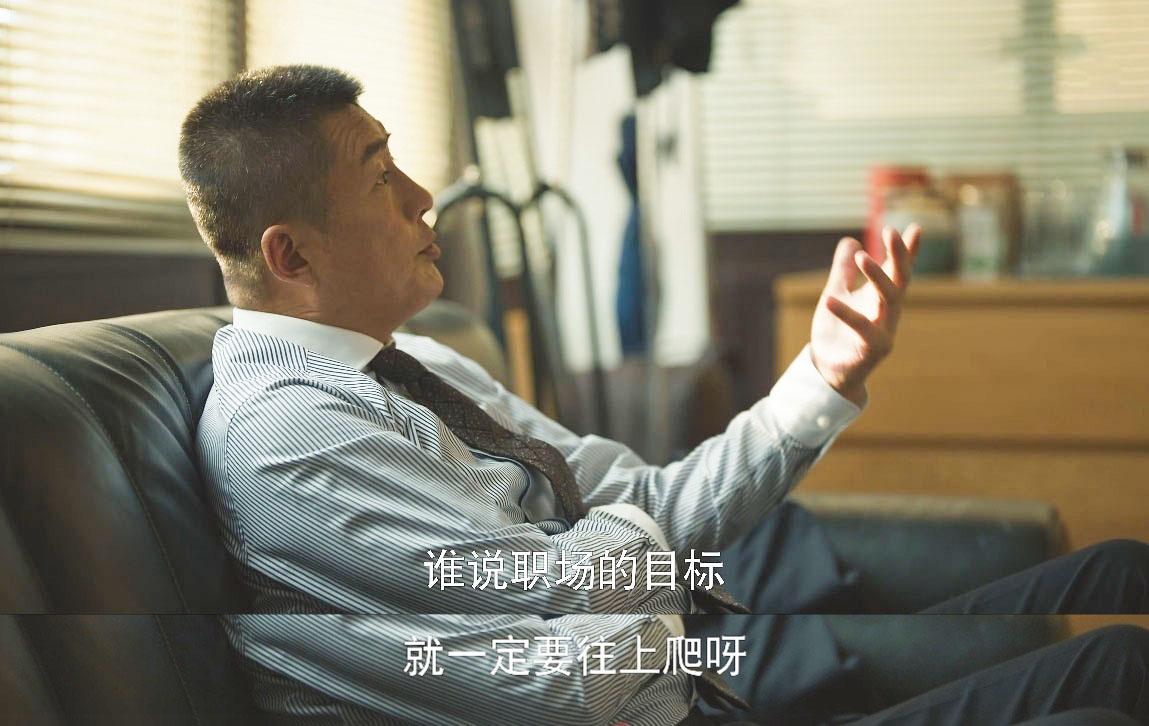 职场不一定非要往上爬。

《玫瑰的故事》告诉我们，职场不一定非要往上爬，如果无意