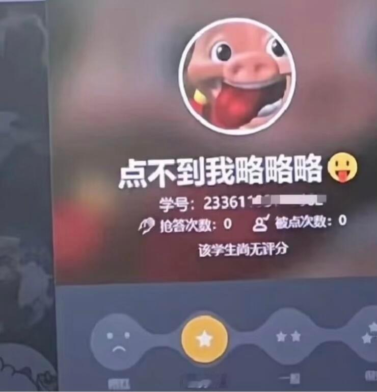 当代大学生对点名多抗拒！ 