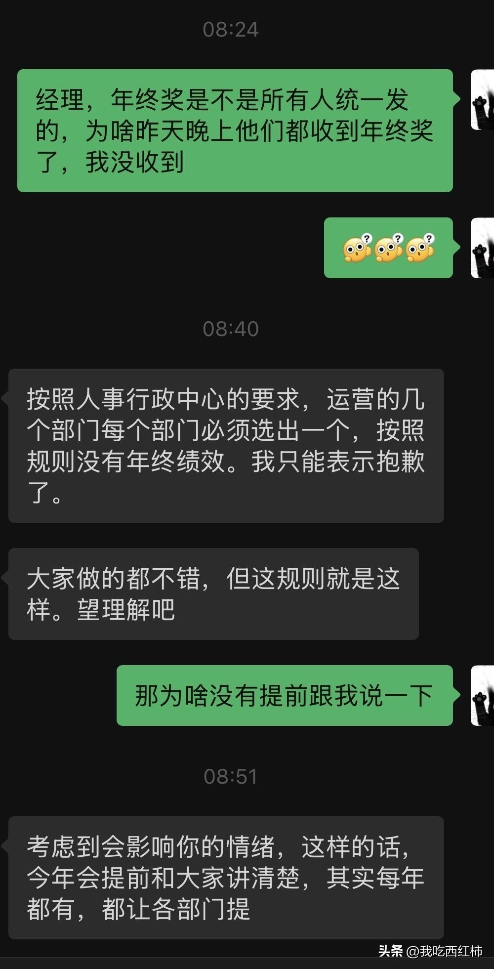 年终奖被扣了，要不要离职
部门同事都发年终奖了，就我没有，去一问才知道，往年是有