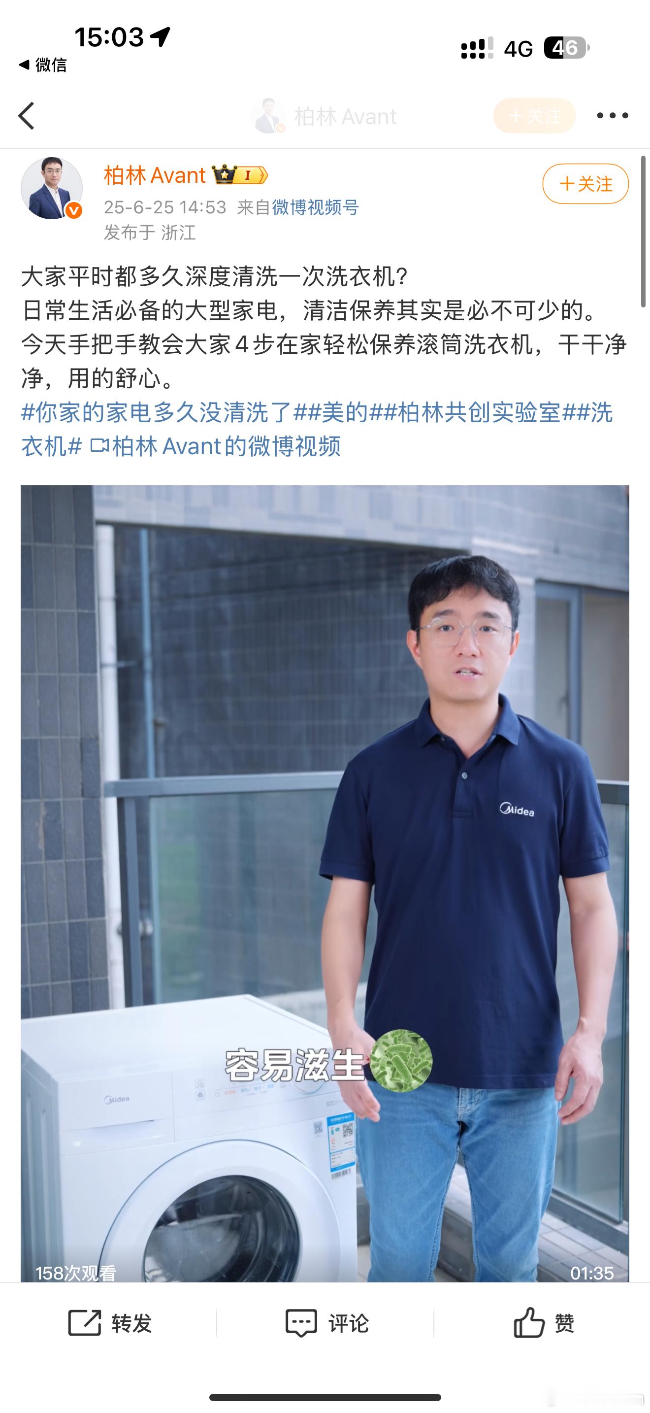 你家的家电多久没清洗了家电支撑了我们的生活，但是家电清洁也不能忽视。以常见的滚筒