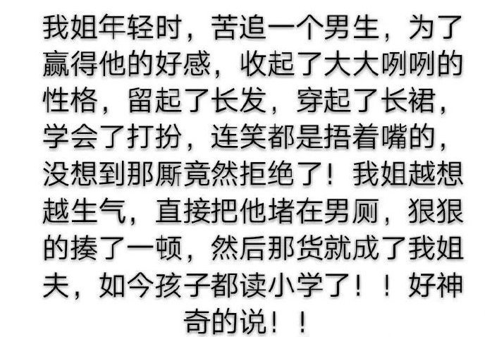 这男孩子莫非喜欢凶一点的 ​#搞笑# ​ ​​​