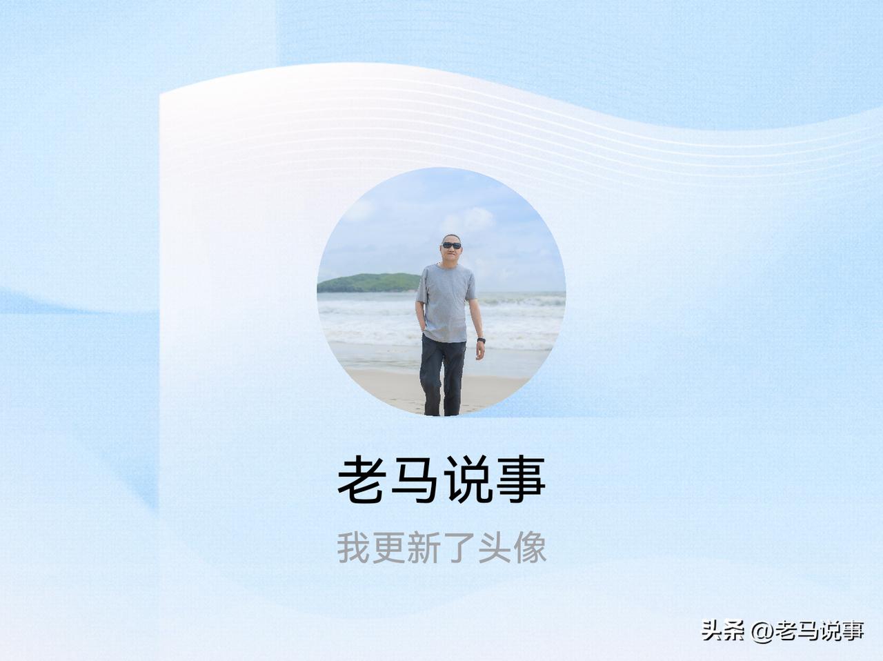 快来看看我新换的头像吧