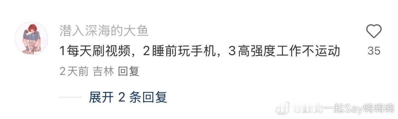 不知不觉让你脑力退化的三个习惯真的是服了，我都占，怪不得怎么现在记忆力越来越不好