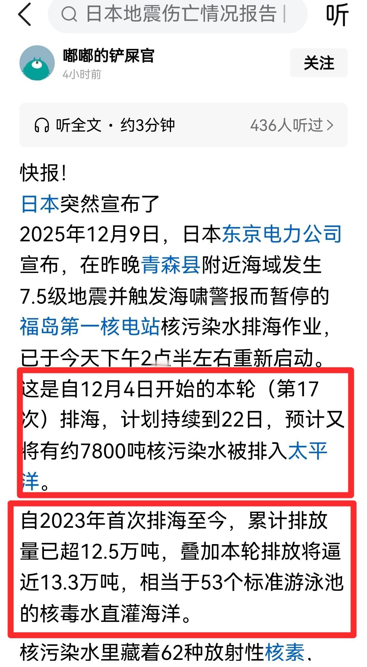我们的企业环保，在日本的核污水面前什么都不是！