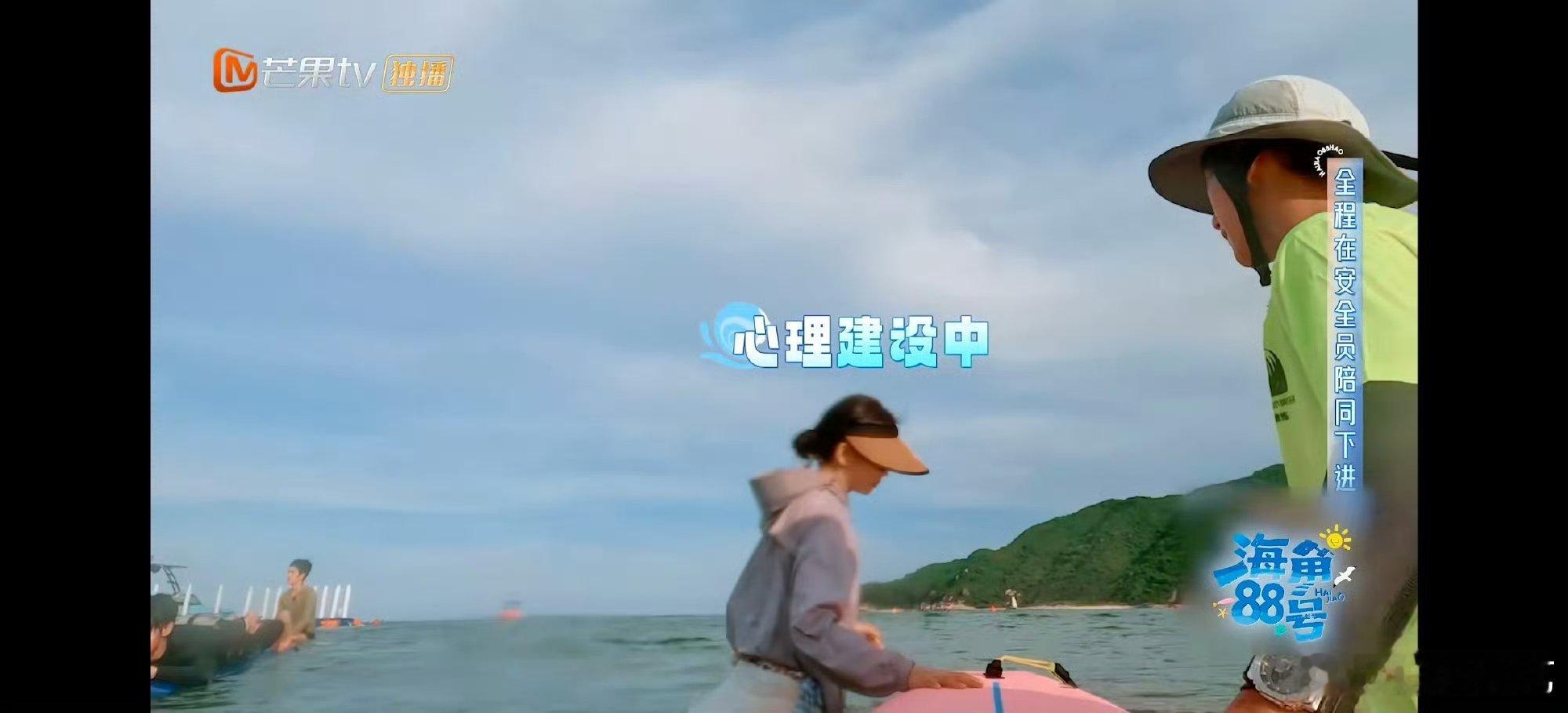 海角小队全员挑战冲浪 没有“浪里白条”的本事，却有“绝不认输”的骨气！落水次数和