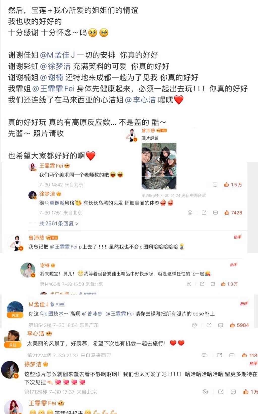 霏彩佳楠洁你们就酱宠慈吧哈哈
小老慈被爱包围啦
就这样一直幸福下去吧
等一个vl
