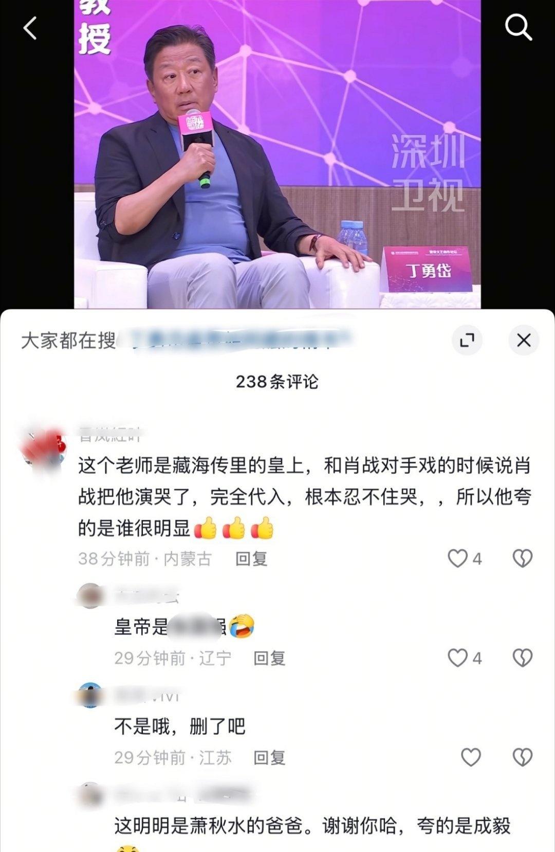 笑亖了，捞虾真的不看自家剧吗[偷笑]
「不是哦，删了吧」
看来真相就是逐帧分析了