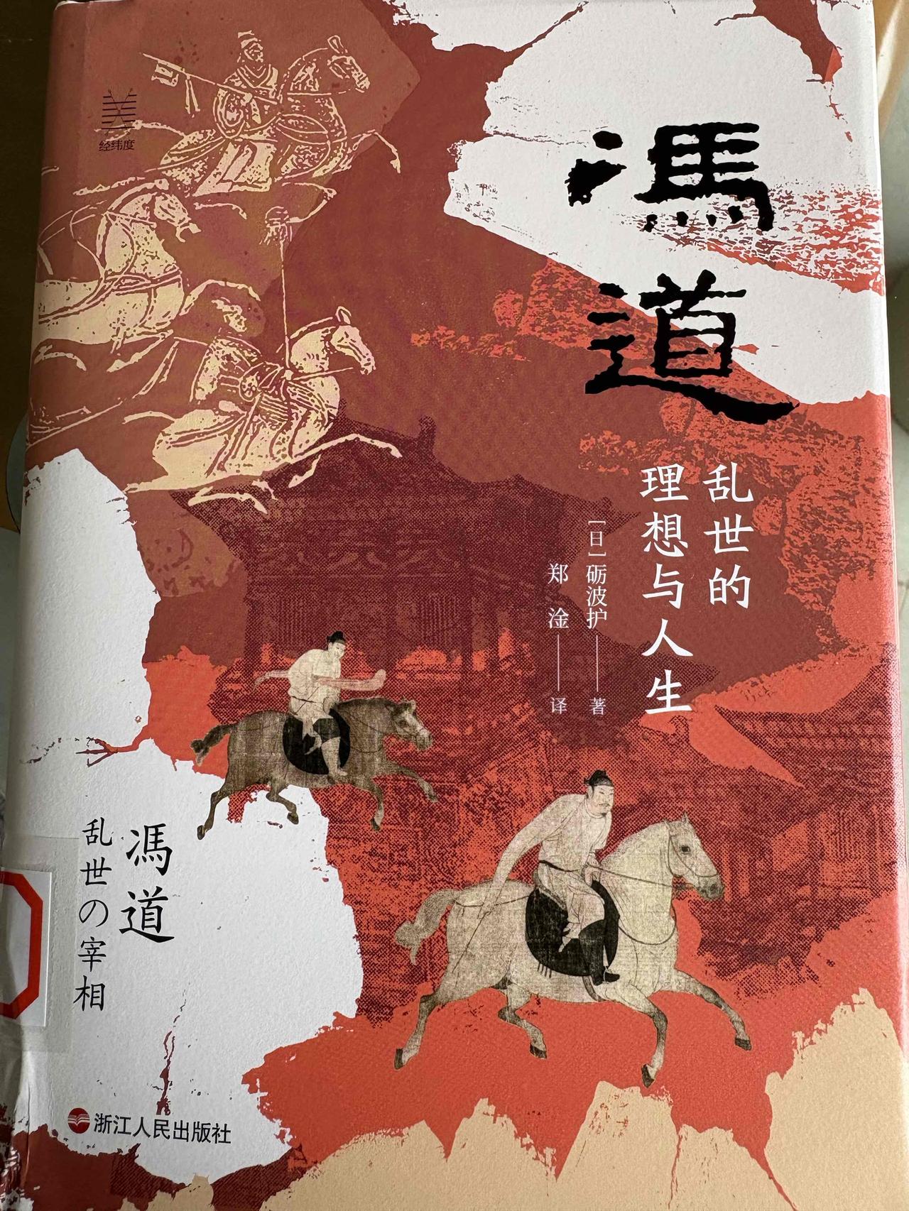 日籍学者砺波护在《冯道：乱世的理想与人生》一书中提到一组数据，颇引人思考：唐朝食