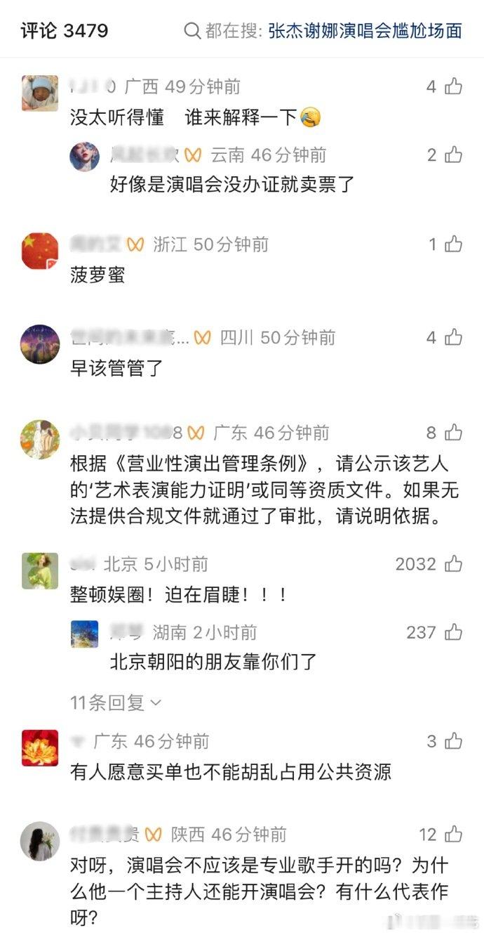 谢娜全国巡演遭大量网友举报谢娜全国巡演被大量网友举报笑晕了，谢娜巡演官宣后火速被