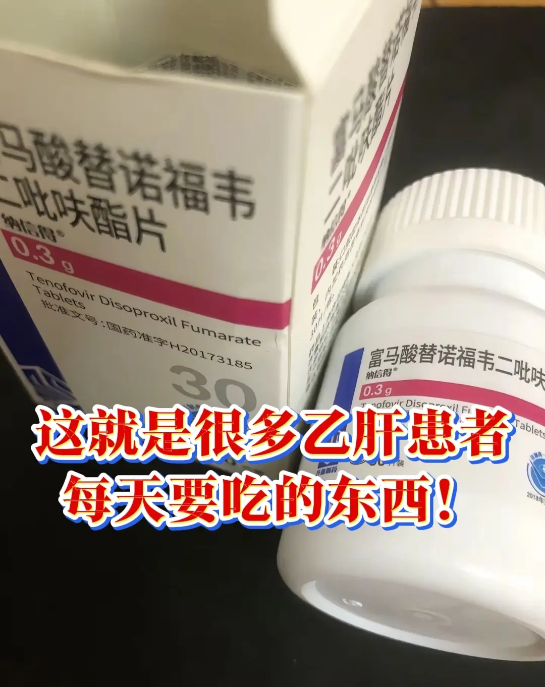 山东济宁45岁大三阳患者今年抗病毒第3年了，前天来复查病毒量已经<10...