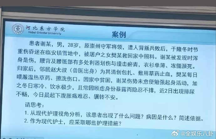 这就是谢征叫言正的原因吗医学生的脑洞真的太大了，用谢征举例就算了，还把名字梗玩得