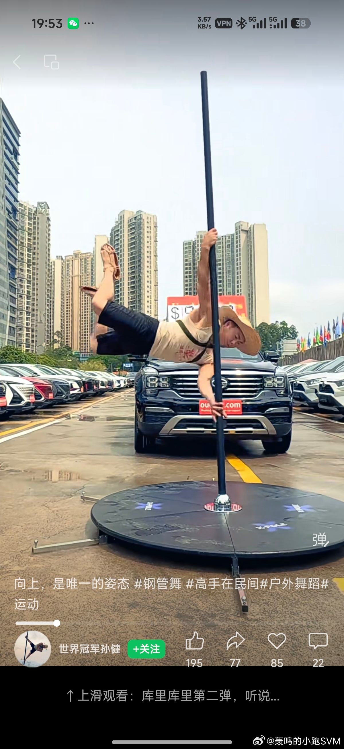 世界冠军 传祺GS8$9999 钢管舞这是什么赛道… 这把高端局门槛太高了 