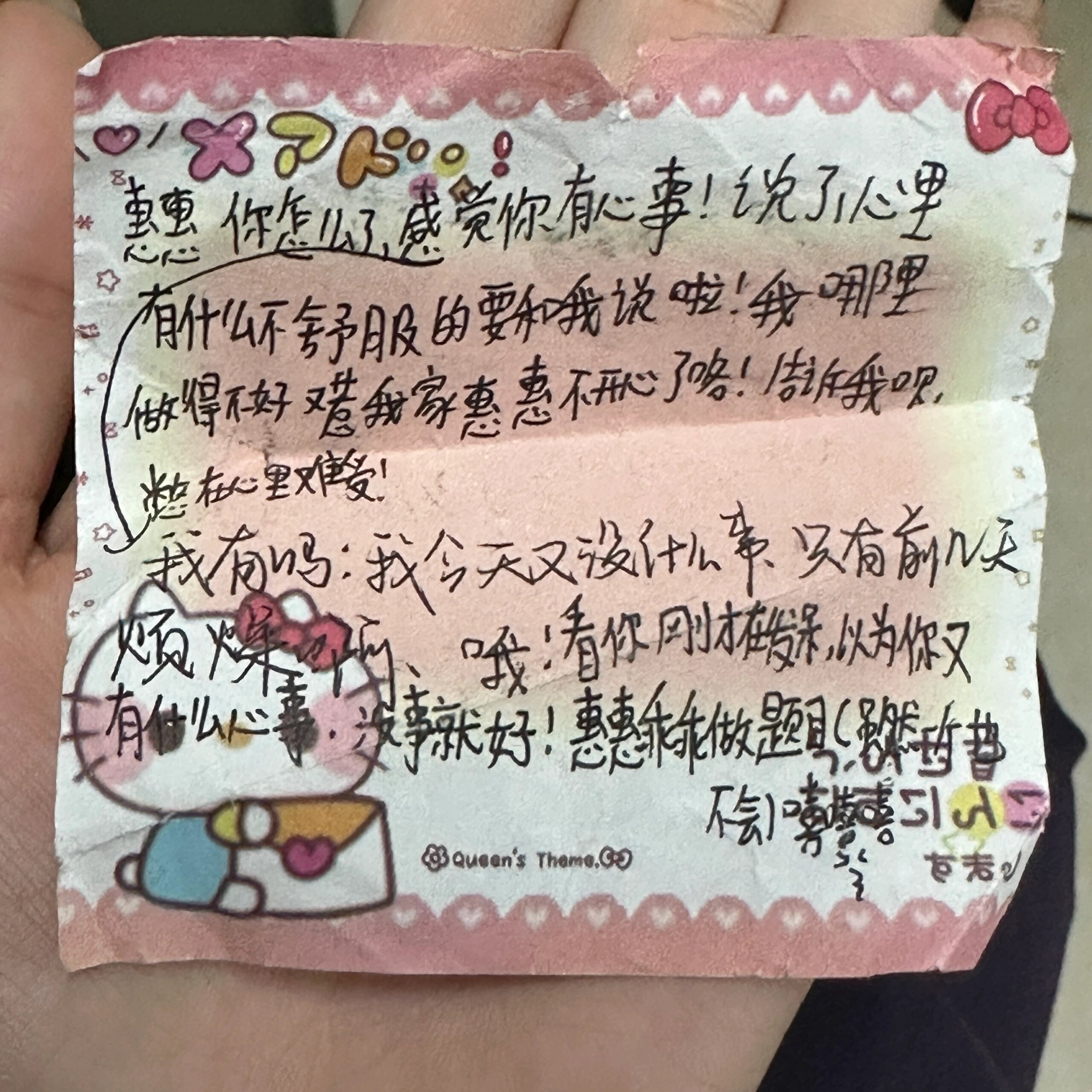 垃圾桶上捡到了高中生的小纸条“相比较让你陪我，我更希望你开开心心的…”永远会被这
