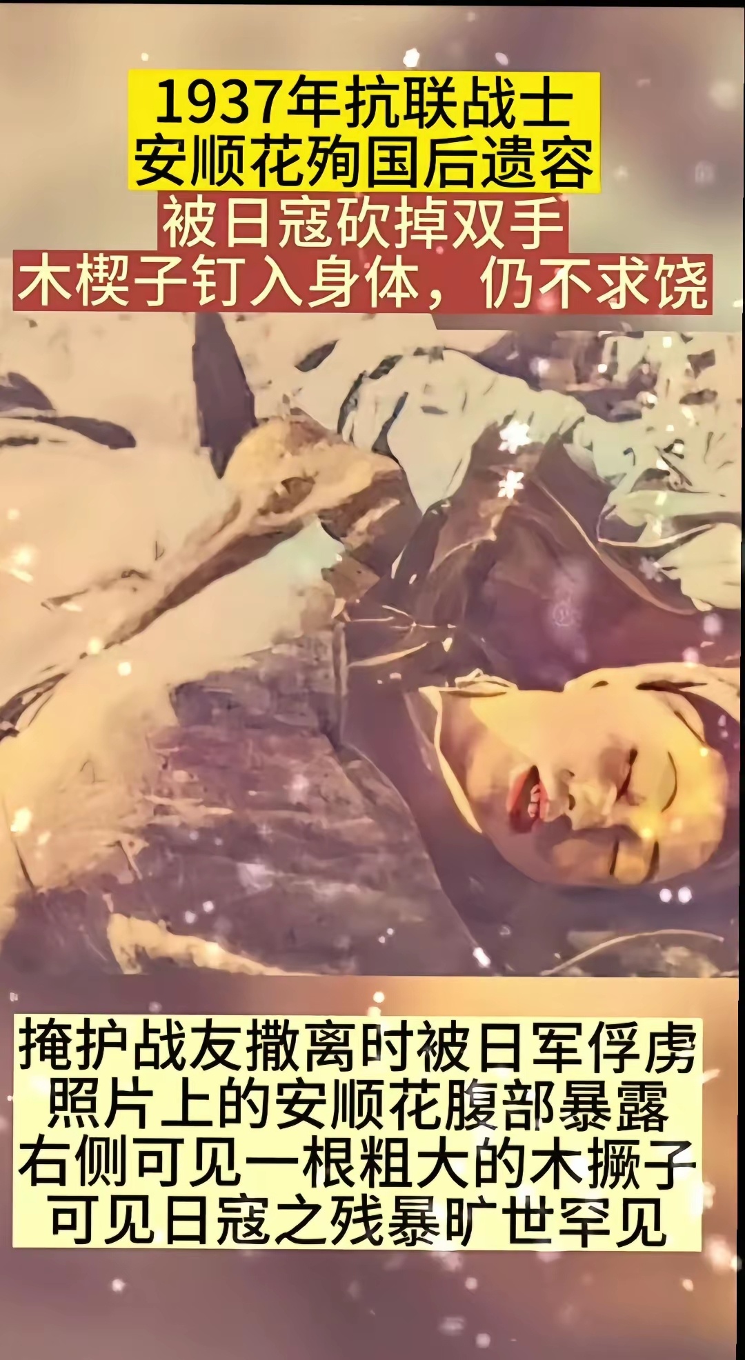 勿忘历史 ，向英雄致敬铭记历史