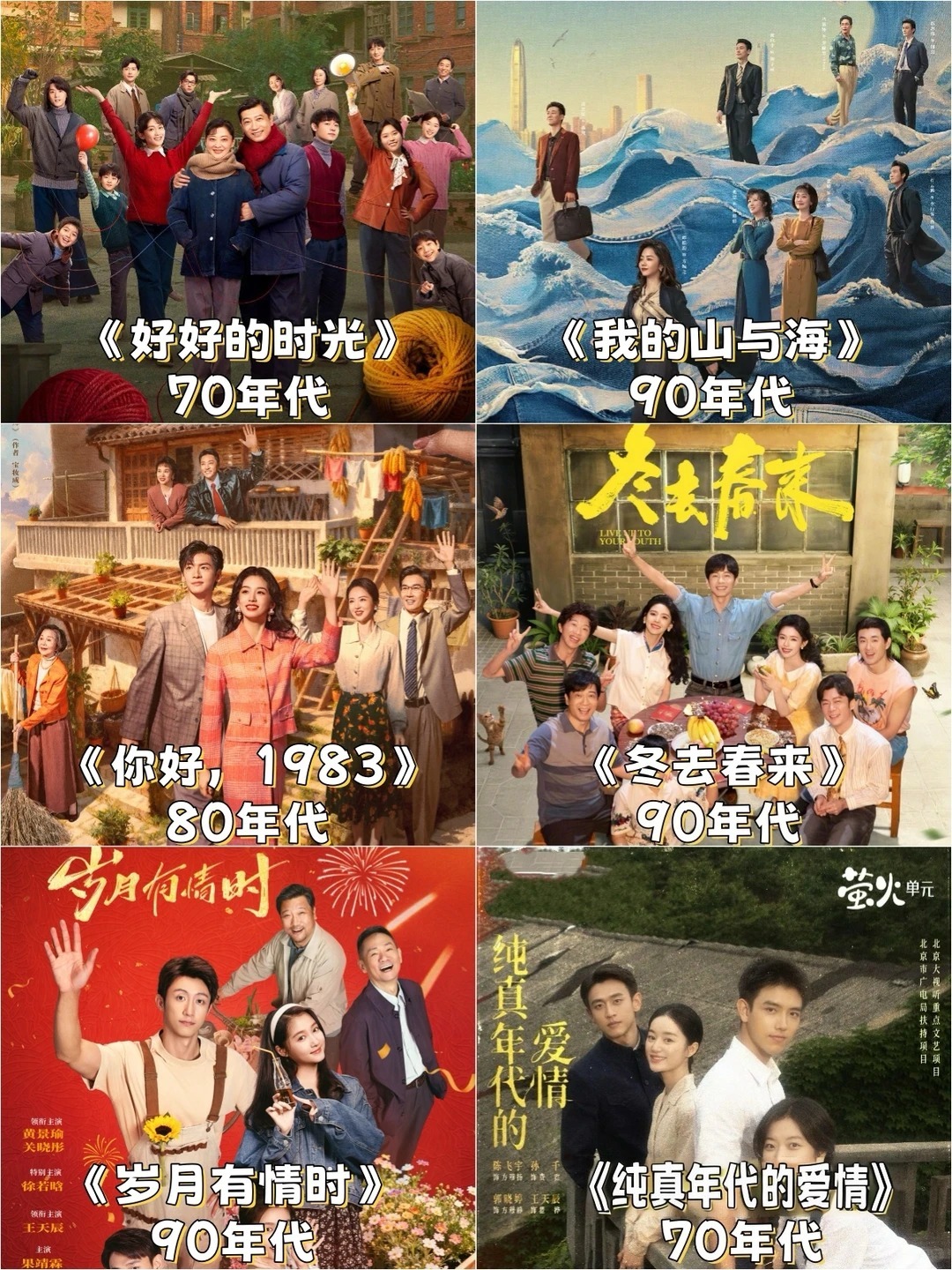 怎么最近播了这么多年代剧啊❓🤔咱就说最近1个月感觉是炸了年代剧的窝了。。。怎么