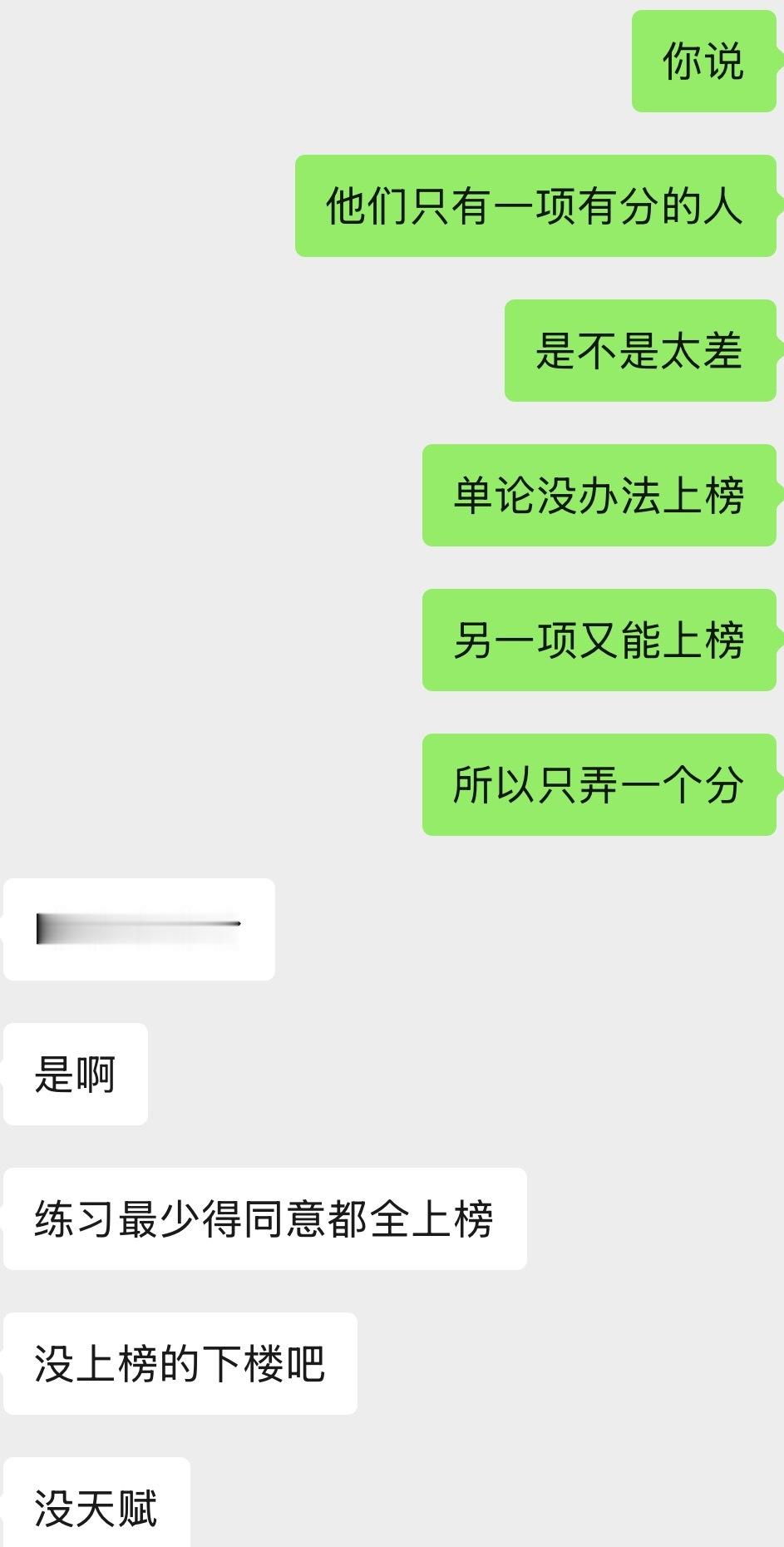 笑的 