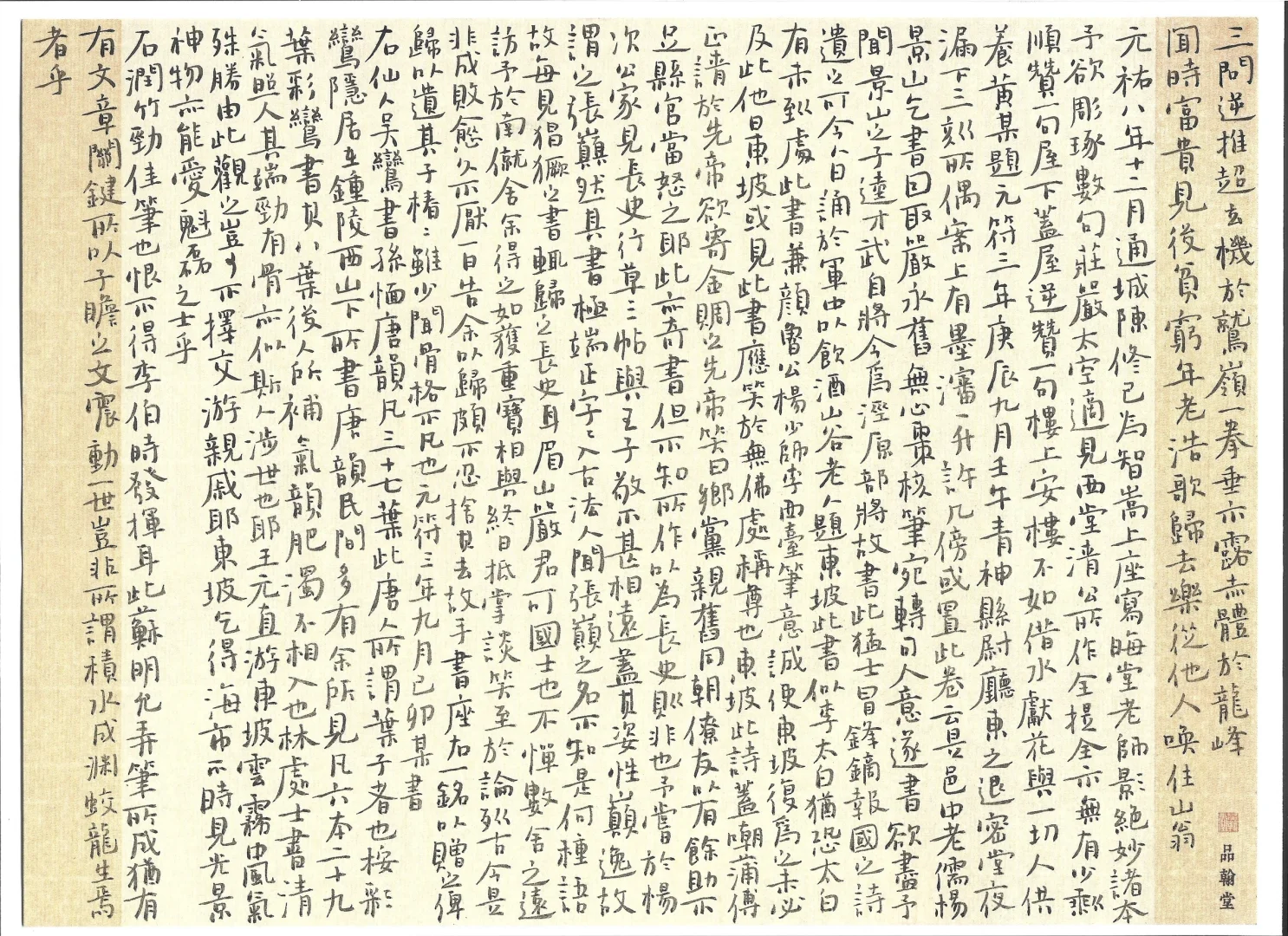日课