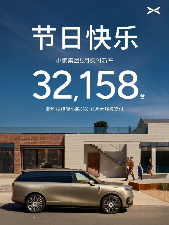 5月部分新势力交付量①零跑汽车：81569辆②鸿蒙智行：46122辆③蔚来汽车：