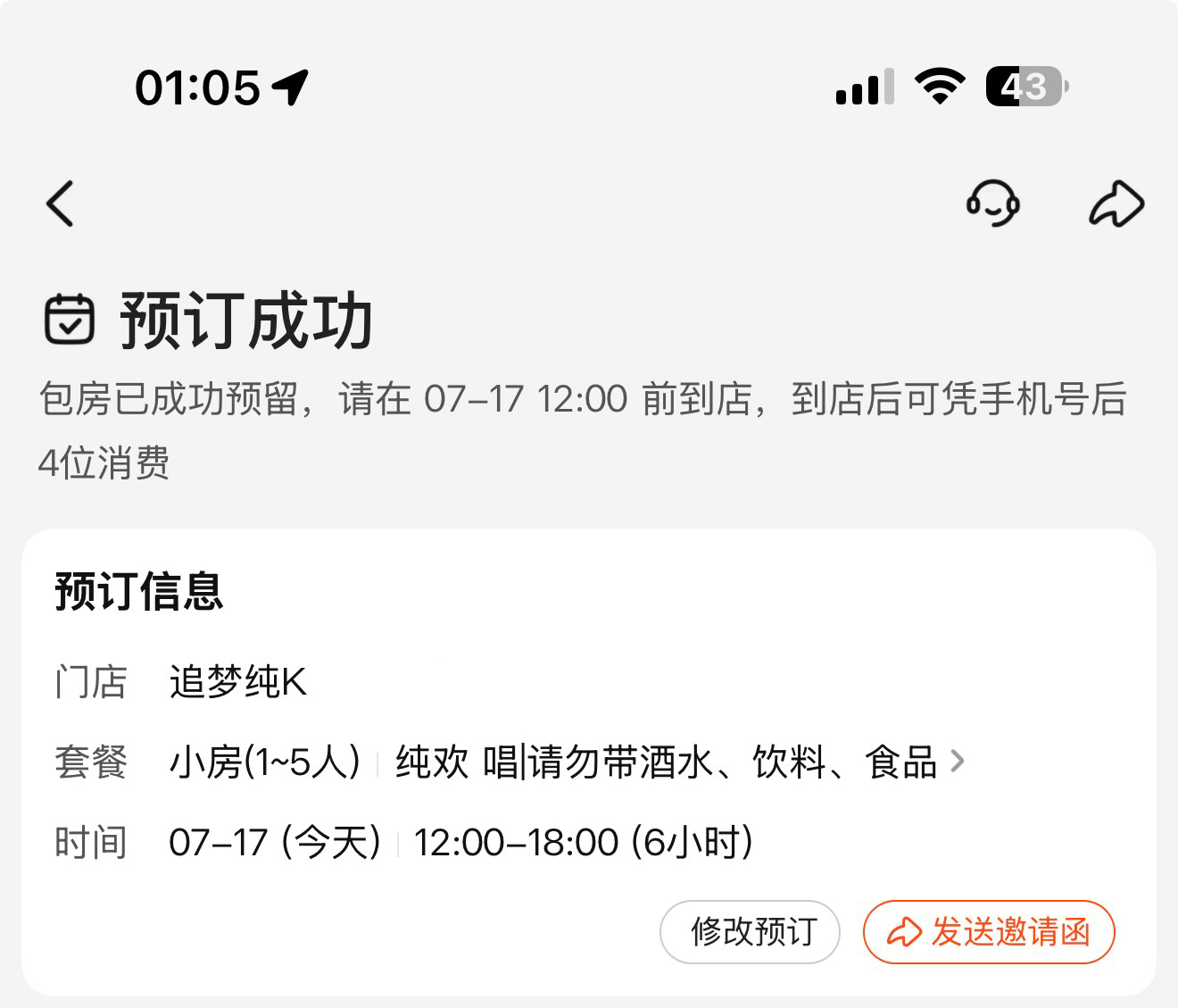 主唱准备开始拼命只要70还在家楼下要啥自行车 