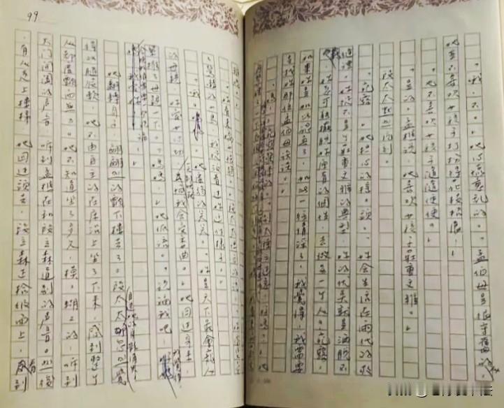 琼瑶的《我是一片云》手稿，你看看这字写的如何