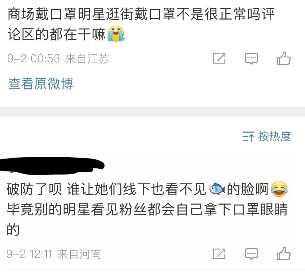 就很双标虞书欣在机场戴口罩不行，她在商场戴口罩就行了？ ​​​