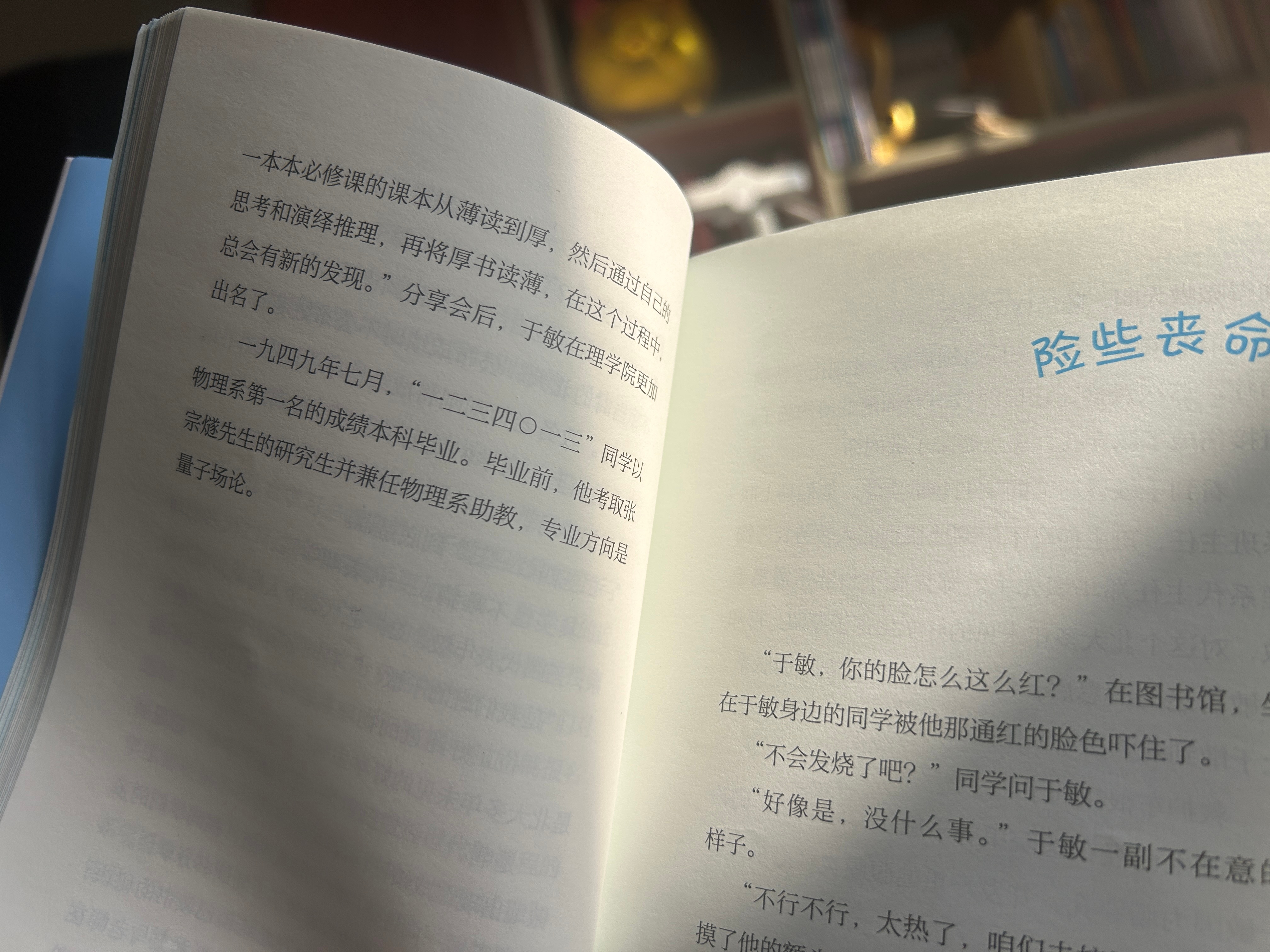豪弟看完，就给我说，妈妈，于敏，是唯一没出过国的专家，厉不厉害。他总成绩排名第一