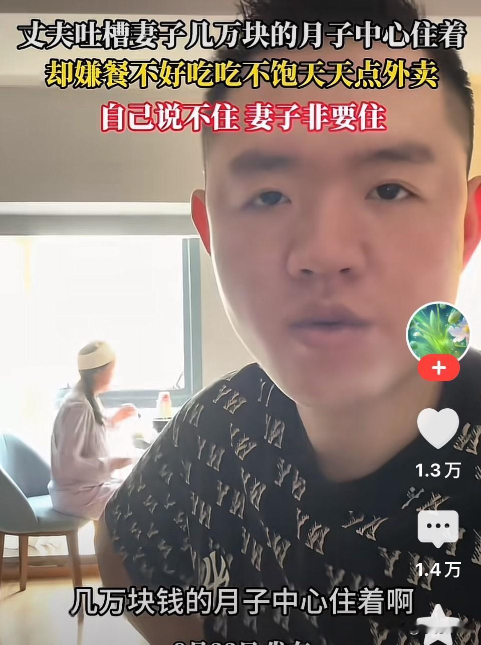 真的刷新认知！最近山东一位宝爸的吐槽火遍全网，事情不大，却精准戳中无数夫妻的矛盾