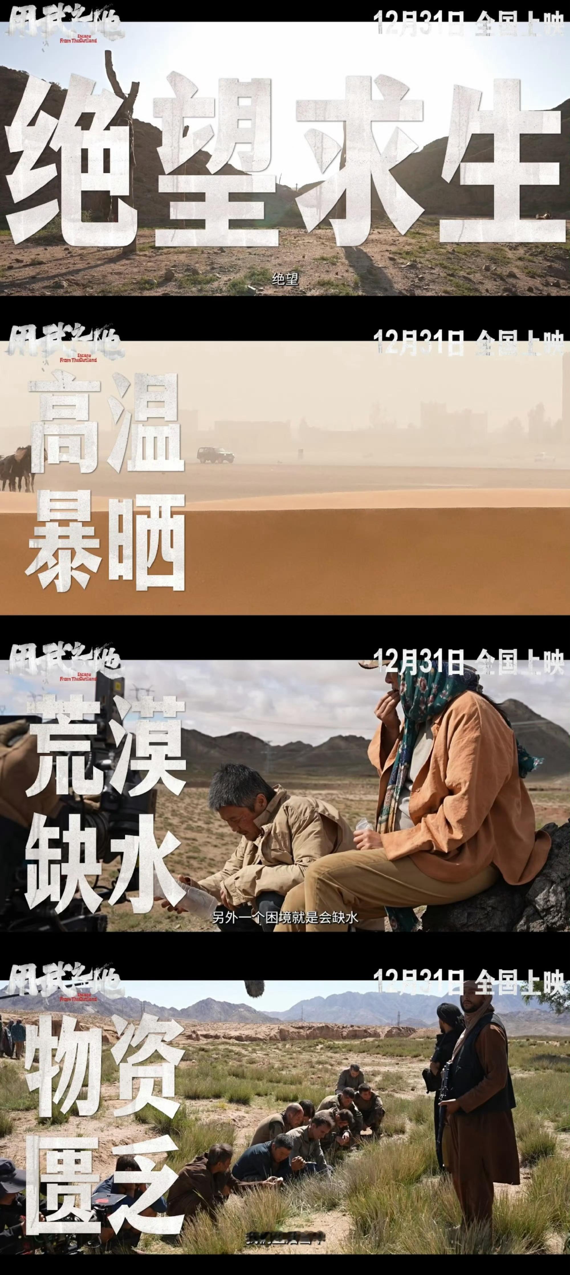 孤注一掷续集来了续集聚焦普通人在无规则炼狱的挣扎，真实求生细节满满。这种题材不多