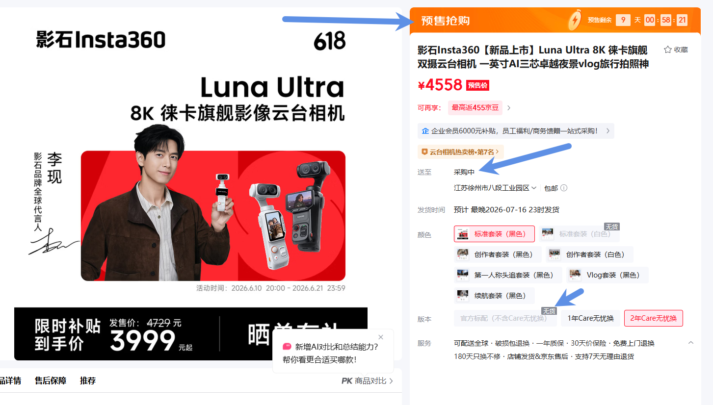 我是 DJI的忠实用户，它家的 Air ，Neo ，Fly，Pro， Avata