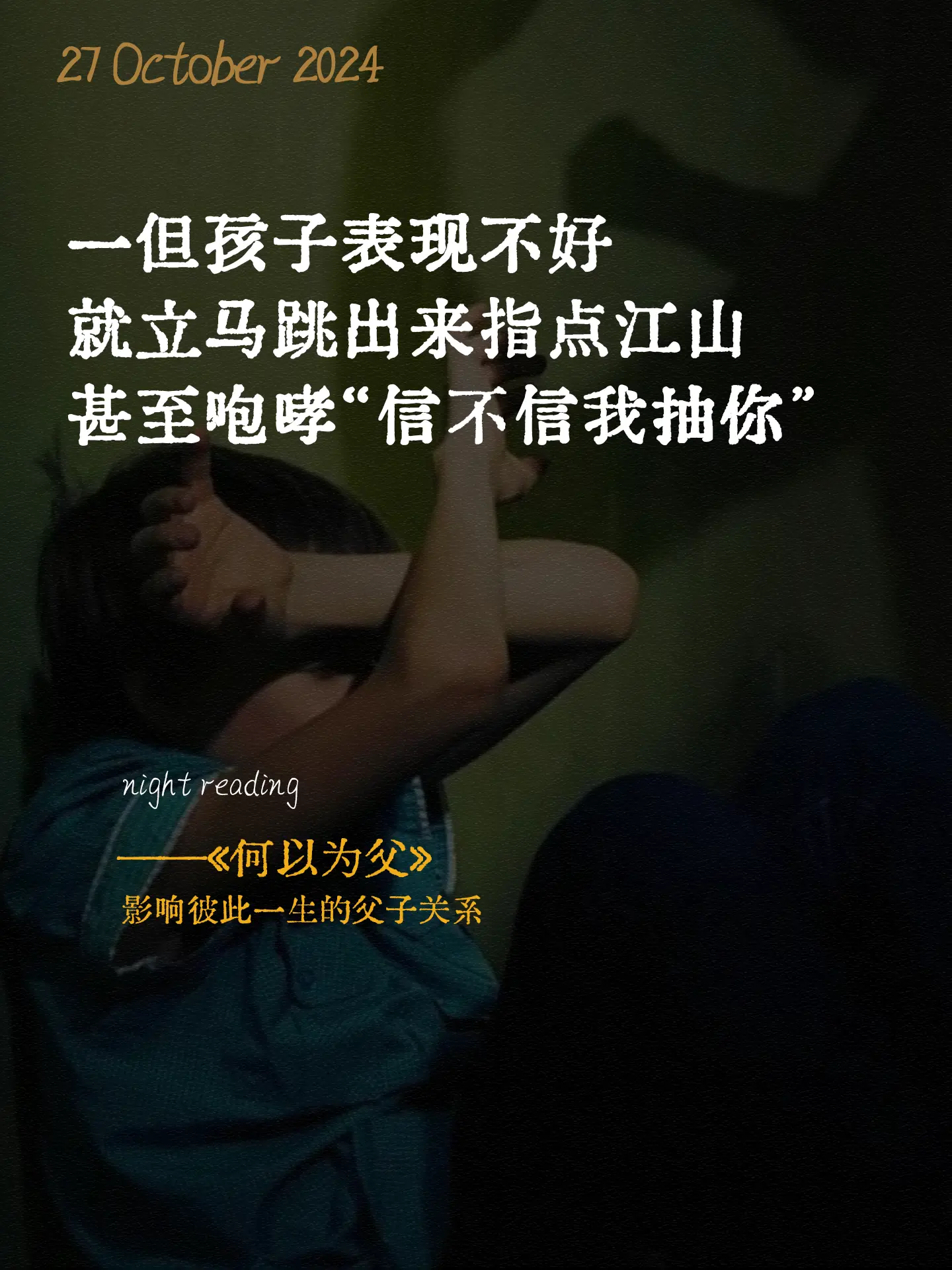 看一眼，就想推荐给所有爸爸的书‼️。一定让爸爸们明白：父爱如山，让孩子...