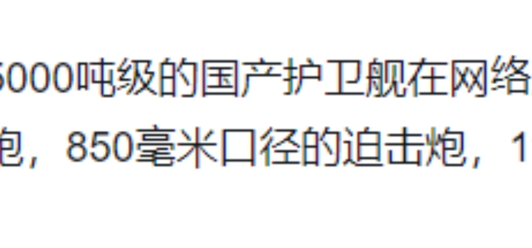 850毫米口径的迫击炮…… ​​​