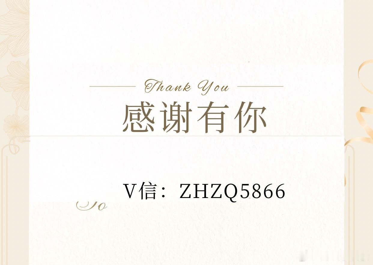 行情起起伏伏、不光要激进，也要稳健！长期的活下来才能，赢到最后！抱团取暖~无脑跟