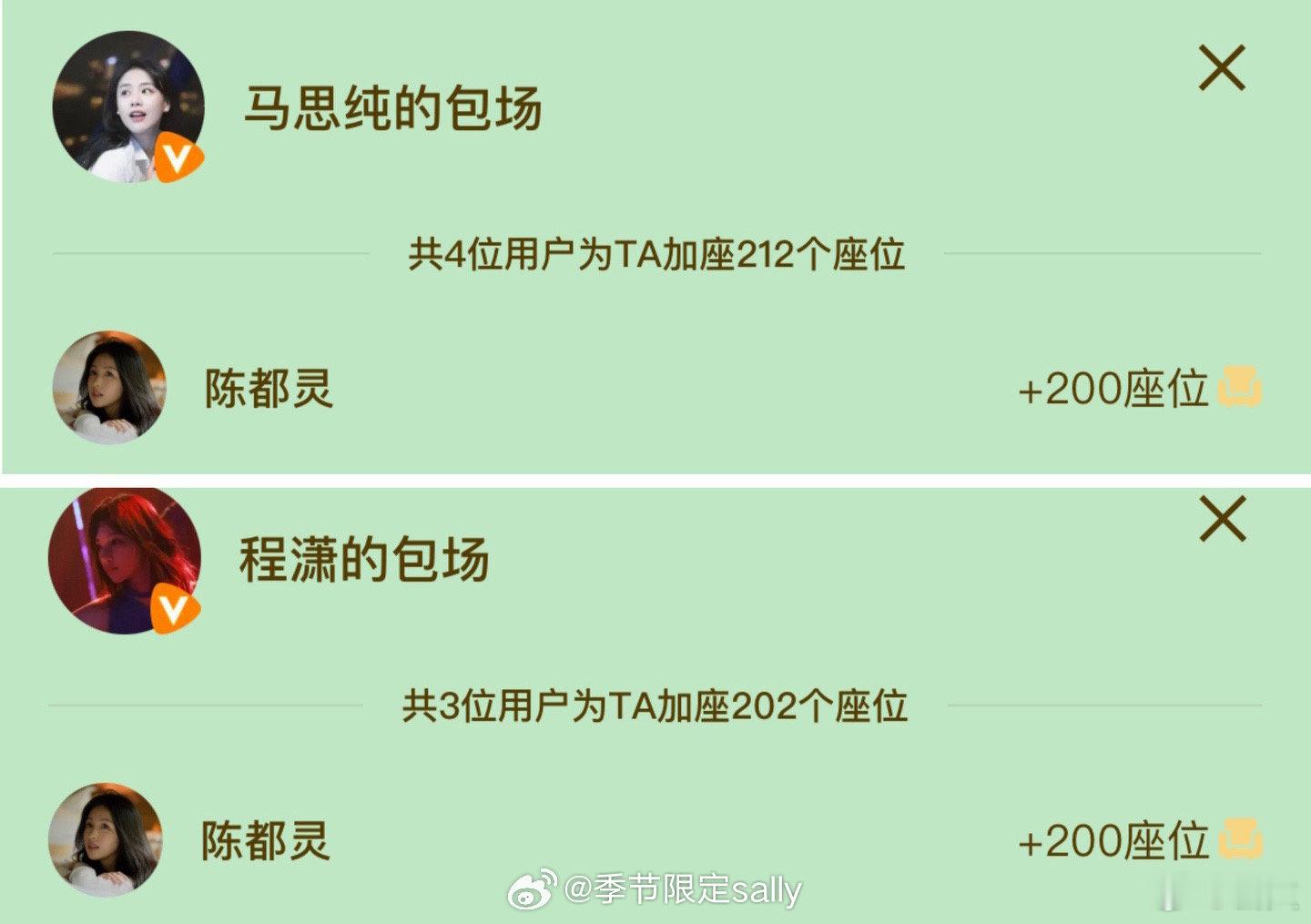 陈都灵包场马思纯程潇新剧！嘟嘟好好哦 