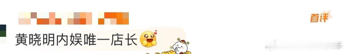 黄晓明内娱唯一店长黄晓明的暖心藏不住！中餐厅九季店长，芒果巡店上线，照顾弟弟妹妹