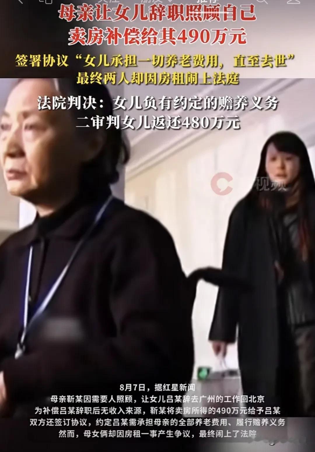 亲情计量单位诞生！1孝=480万！
这剧情比家庭伦理剧还奇葩——490万买女儿辞